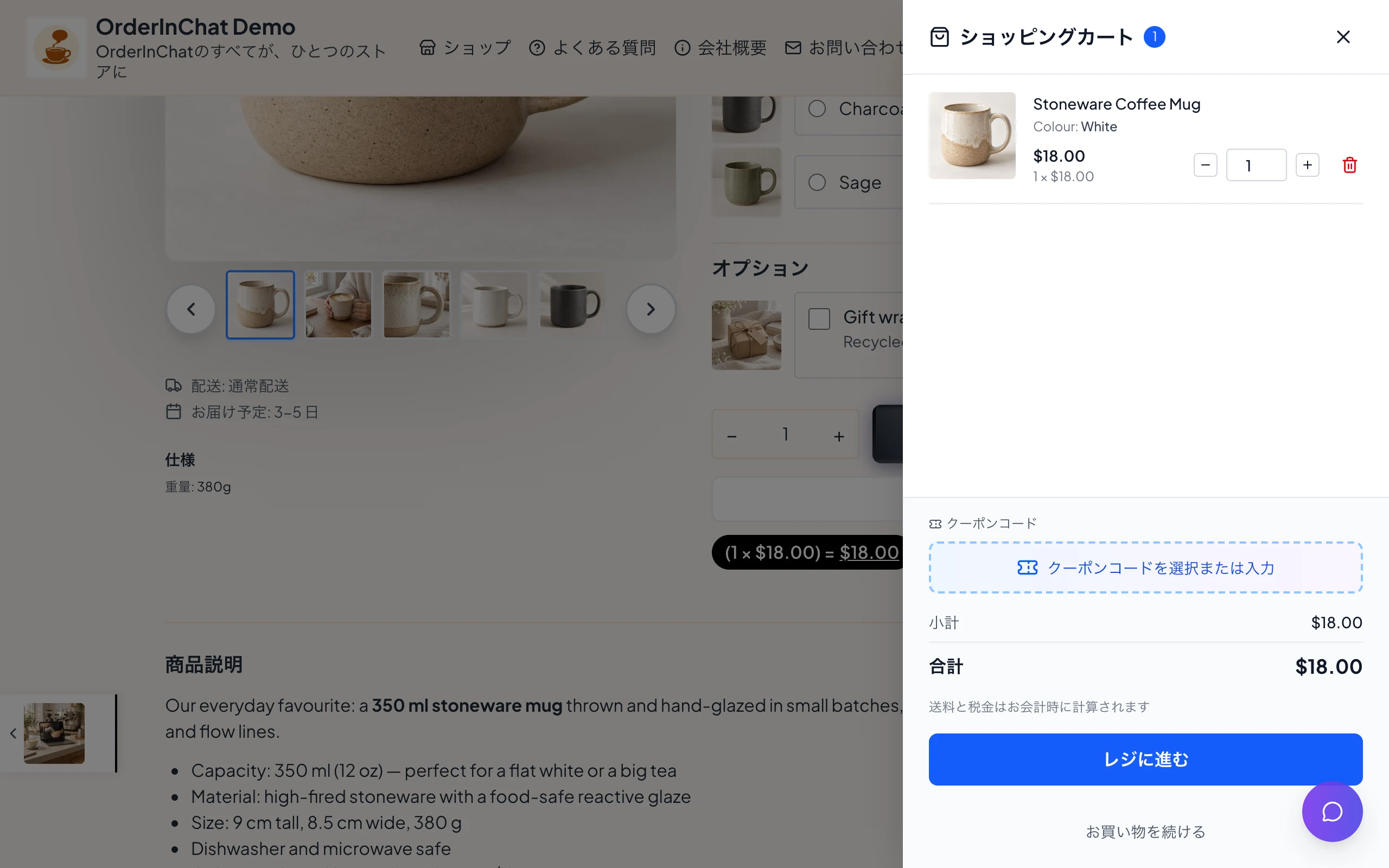 すぐにカートへ