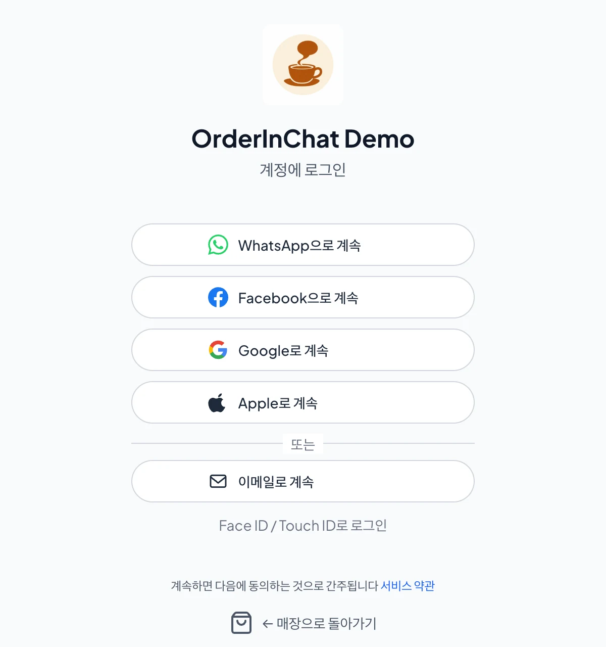 WhatsApp으로 원탭