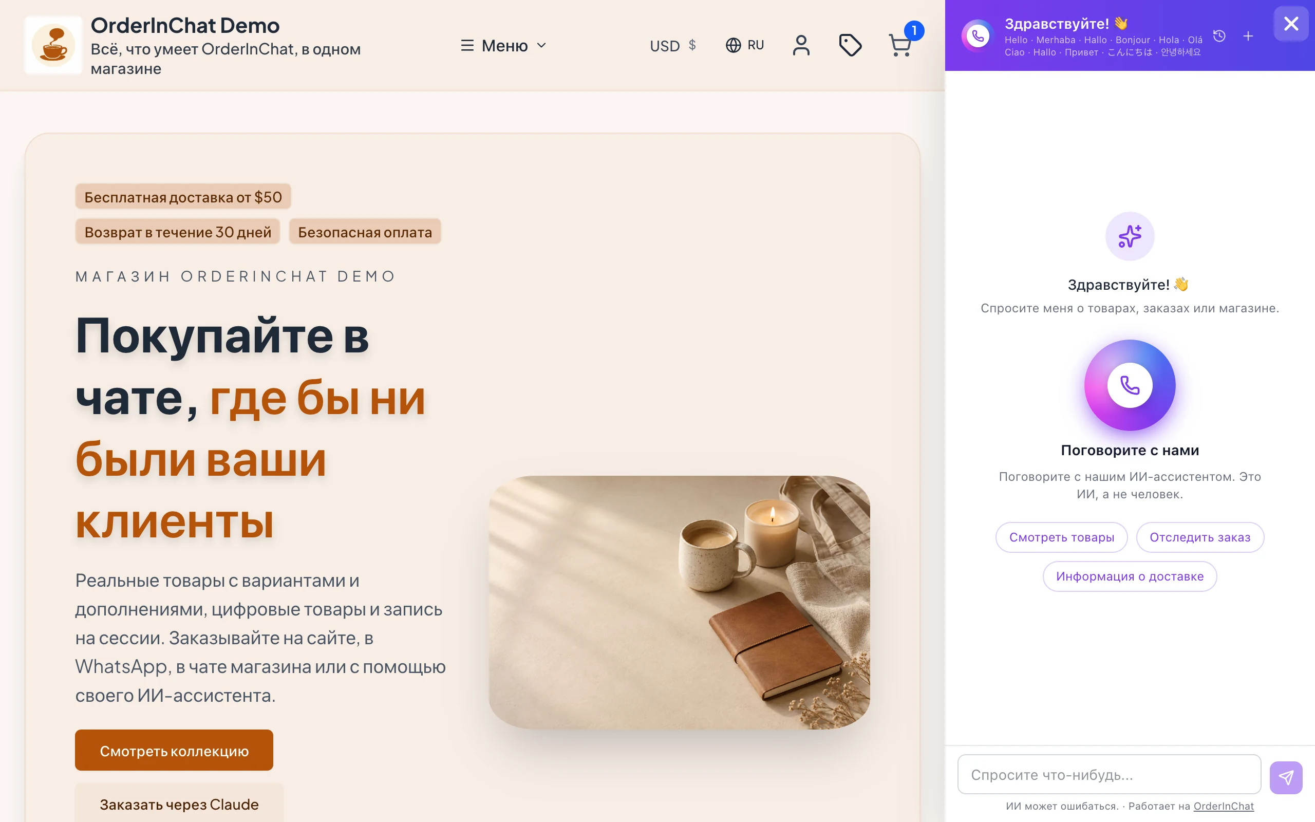 Тот же ИИ на вашем сайте