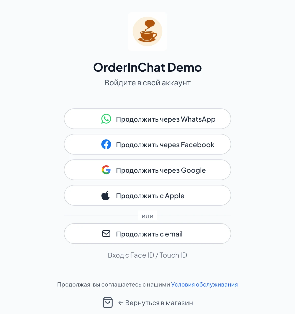 Одно касание через WhatsApp